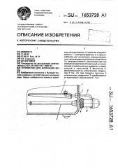Устройство для кипячения воды (патент 1653728)