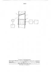 Устройство для контроля расхода сыпучих материалов (патент 261727)
