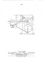 Устройство для отрезки металлических заготовок (патент 464411)
