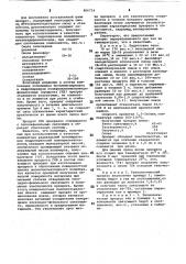 Препрег (патент 806714)