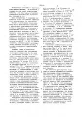 Ведущий мост транспортного средства (патент 1384430)