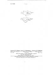 Способ фазовой модуляции (патент 77480)