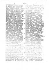 Поэлементный анализатор (патент 1163214)