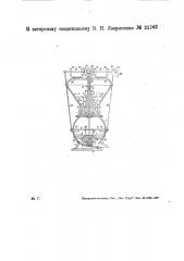Вертикальная конусная дробилка (патент 31742)