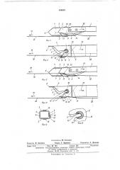 Головка подающей рапиры ткацкого станка (патент 436503)