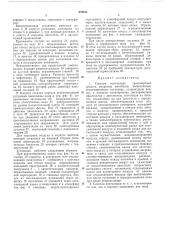 Патент ссср  278571 (патент 278571)