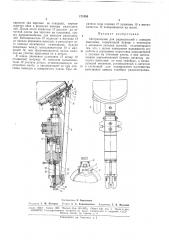 Патент ссср  171458 (патент 171458)