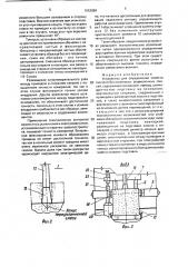 Устройство для определения свойств песчано-бентонитовых формовочных смесей (патент 1653884)