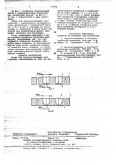 Экран для звукопоглощающих конструкций (патент 779532)