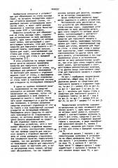 Устройство для образования из стопы каскада газет (патент 1020337)