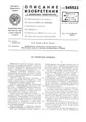 Подвесной конвейер (патент 545533)