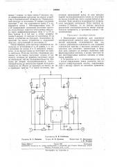 Вычитающее устройство (патент 246926)