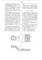 Рама транспортного средства (патент 652020)