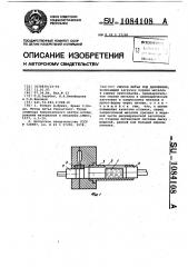 Способ литья под давлением (патент 1084108)