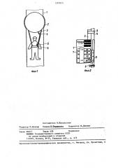 Спусковое устройство (патент 1297873)