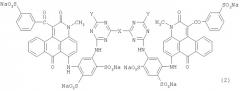 Соединение антрапиридона и композиция пурпурных чернил на водной основе (патент 2281944)