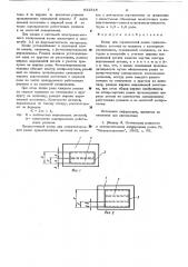 Копир для термической резки прямолинейных деталий на машинах с контурным управлением (патент 632518)