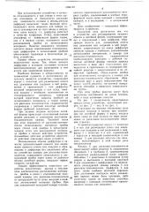 Устройство для регулирования газового обмена в литейной форме (патент 1084112)