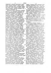 Загрузочное устройство доменной печи (патент 973619)