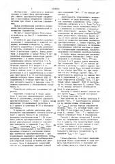Устройство для управления преобразователем напряжения с защитой (патент 1432697)