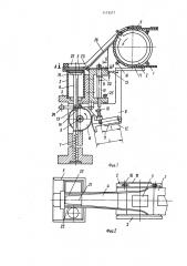 Устройство для укладки плоских изделий в стопу (патент 1173577)