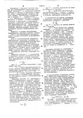 Устройство для моделирования систем массового обслуживания (патент 636614)