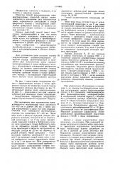 Способ аннулопликации атривентрикулярных отверстий сердца (патент 1114403)