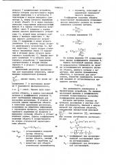 Адаптивный регулятор (патент 1149213)