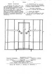 Устройство для сушки сена (патент 982588)