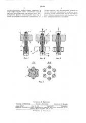 Способ производства пружинного штыря (патент 321891)