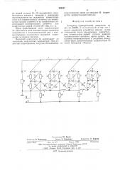 Генератор прямоугольных импульсов (патент 565387)
