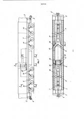 Рама локомотива (патент 925720)