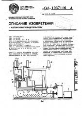 Способ ускоренных ресурсных испытаний тракторов на стенде (патент 1037116)