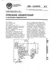 Система воздушного отопления (патент 1333978)
