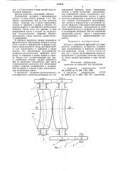 Вальцы с переменной фрикциейдля переработки полимерных ma- териалов (патент 818877)