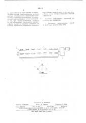 Прибор для определения длины проволоки хлопка-сырца (патент 640112)