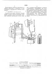 Патент ссср  204460 (патент 204460)