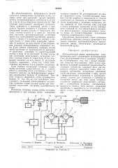 Автоматическая линия производства электросварных труб (патент 257412)