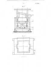 Приспособление для выбивки замороженных мясных блоков из форм (патент 101957)