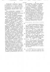 Способ определения механических свойств почв и грунтов (патент 1247748)