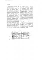 Нагревательная бессводовая многокамерная печь (патент 65265)