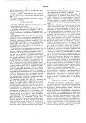 Патент ссср  344633 (патент 344633)