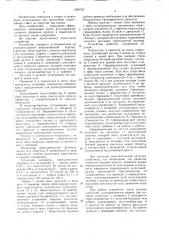 Устройство для тренировки спортсменов (патент 1586723)