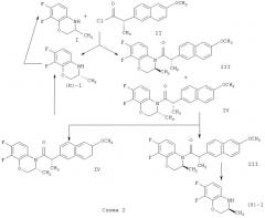 Способ получения (s)-7,8-дифтор-2,3-дигидро-3-метил-4н-[1,4]бензоксазина (патент 2434004)