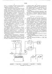 Устройство для очистки фар транспортного средства (патент 550306)