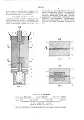 Коммутационный аппарат с жидкометаллическим контактным узлом (патент 428472)