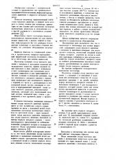Пьезометр к плотномеру для вязких жидкостей (патент 1054737)