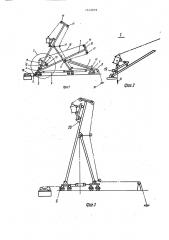 Козловой самомонтирующийся кран (патент 1512919)