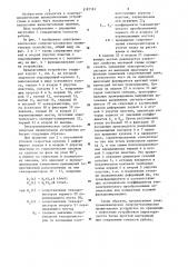 Электромеханическое синусно-косинусное множительное устройство (патент 1187181)