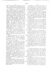 Способ автоматической смены штампов на прессе и устройство для его осуществления (патент 1344487)
